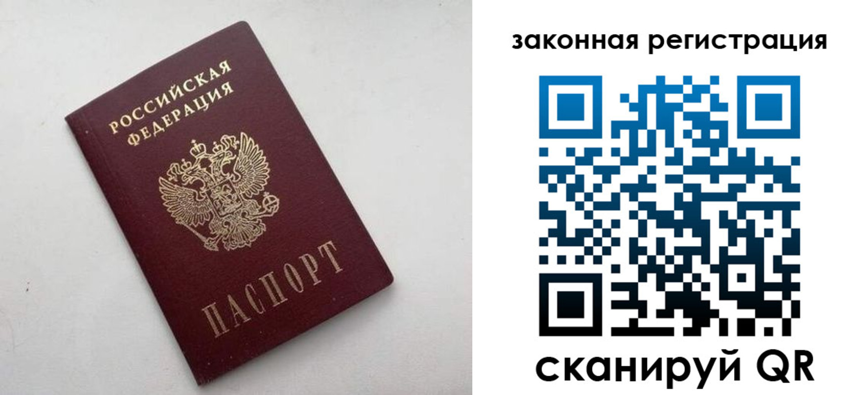 прописка 2025 в Усть-Куте