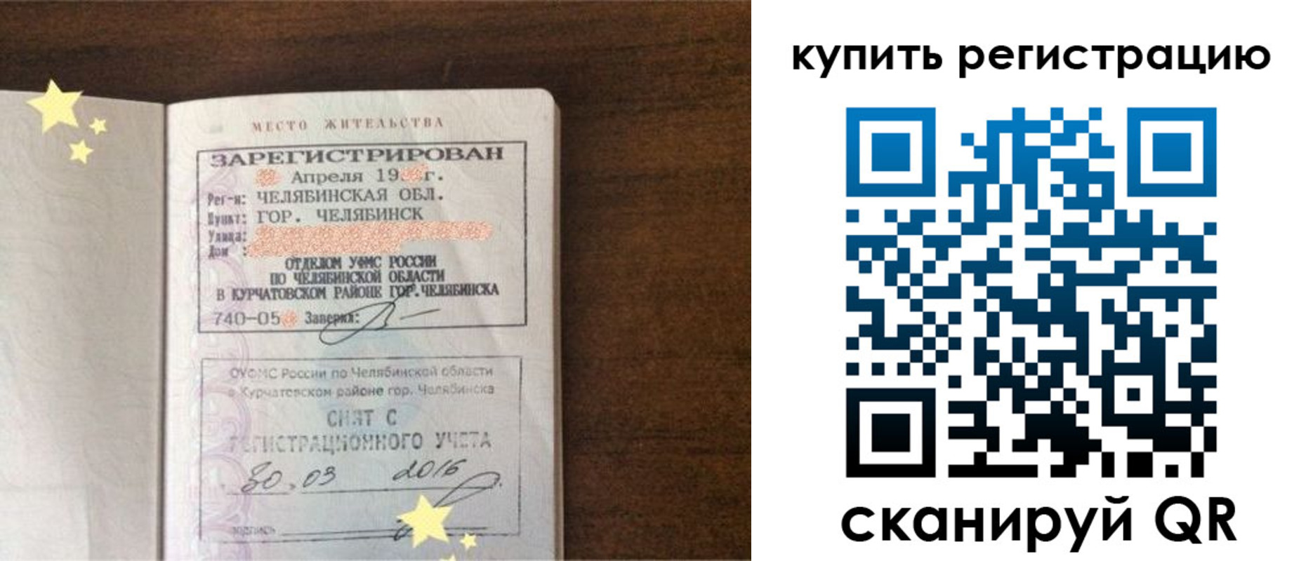 временная регистрация законно в Усть-Куте