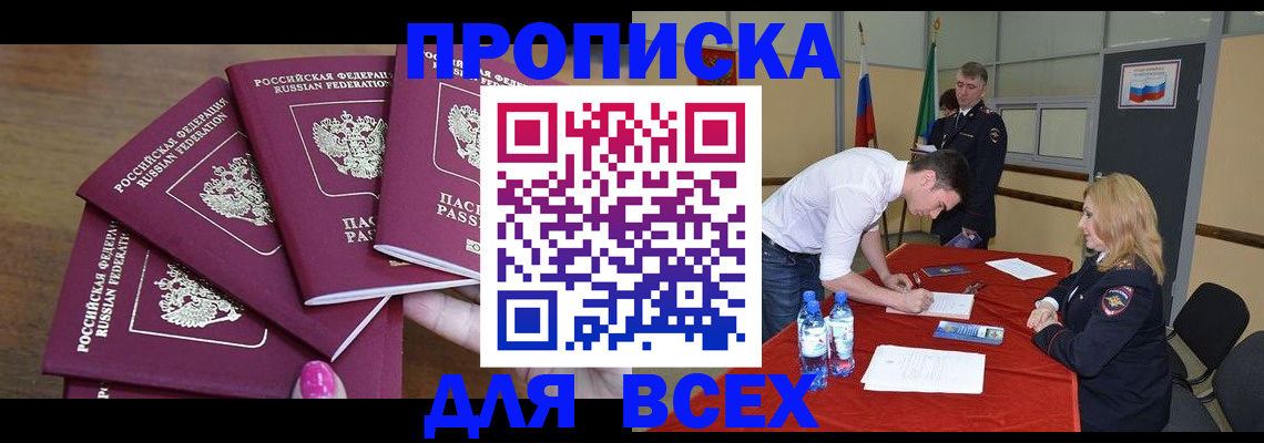 прописка иностранных граждан в Усть-Куте