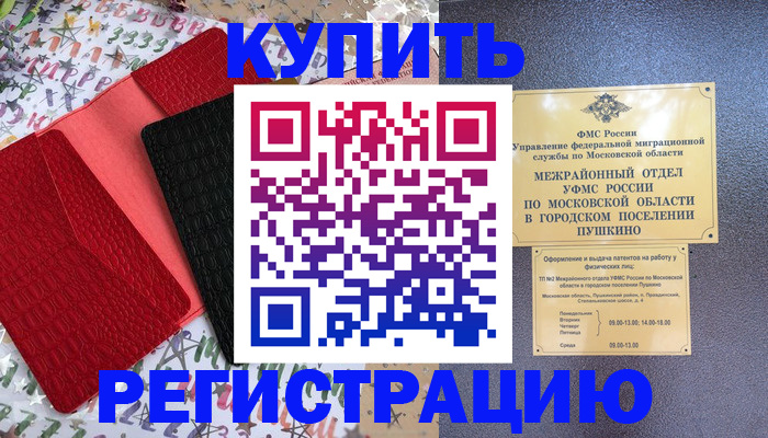 временная регистрация адрес в Усть-Куте