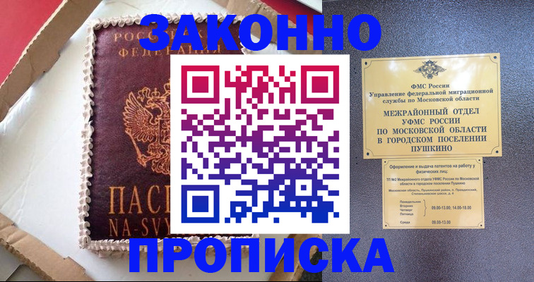 временная регистрация для всех в Усть-Куте