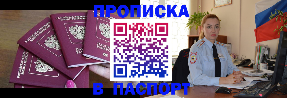 прописка для школы в Усть-Куте